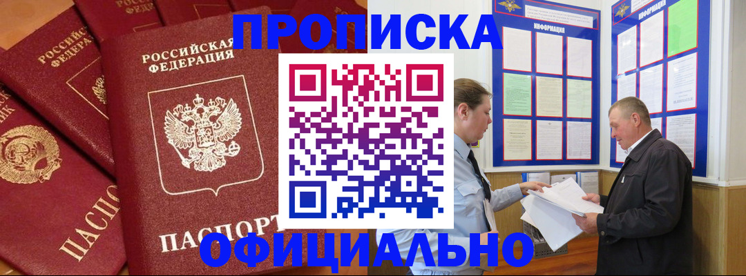 прописка иностранных граждан в Урюпинске