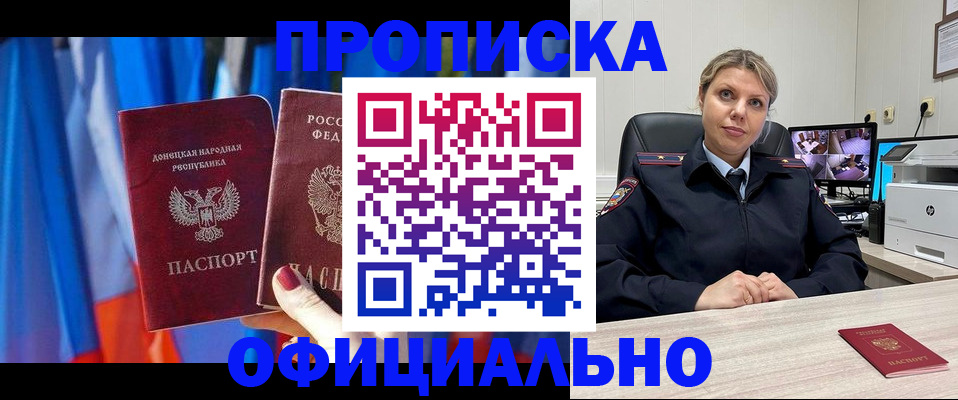 прописка от собственника в Урюпинске