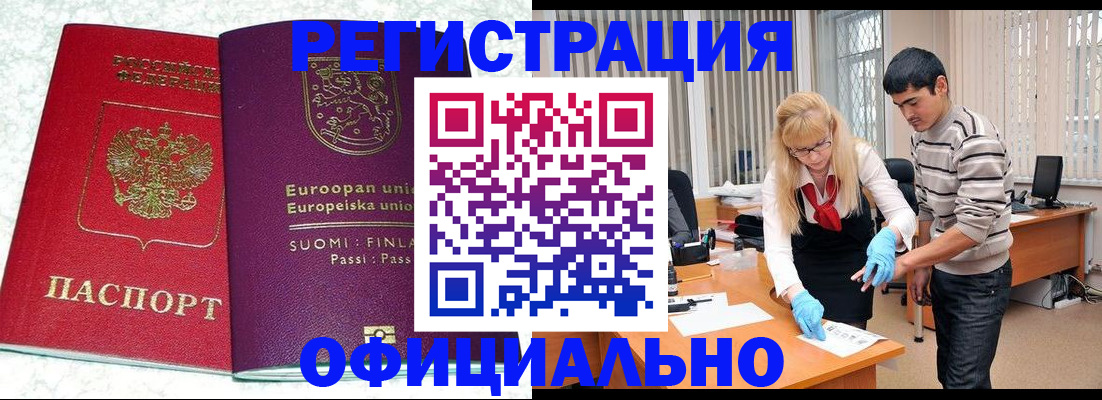 временная регистрация поиск в Урюпинске
