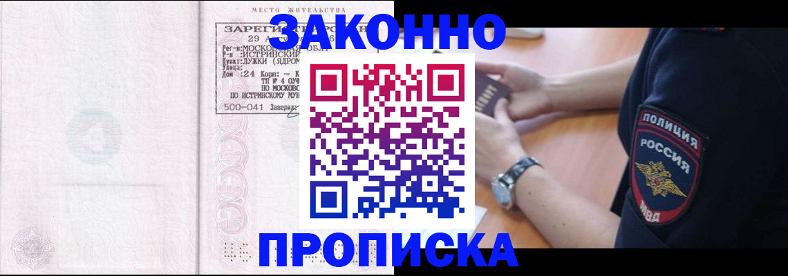 временная регистрация надежно в Урюпинске