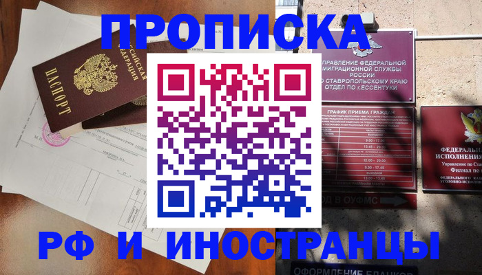 регистрация для дет. сада в Урюпинске