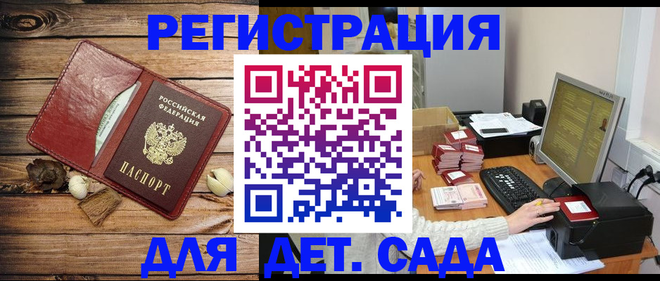 временная регистрация в Урюпинске